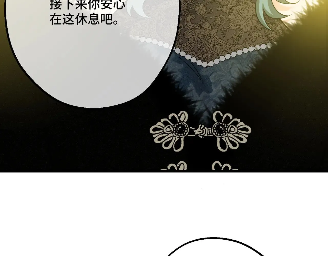 第41话 恶者重生 第82页