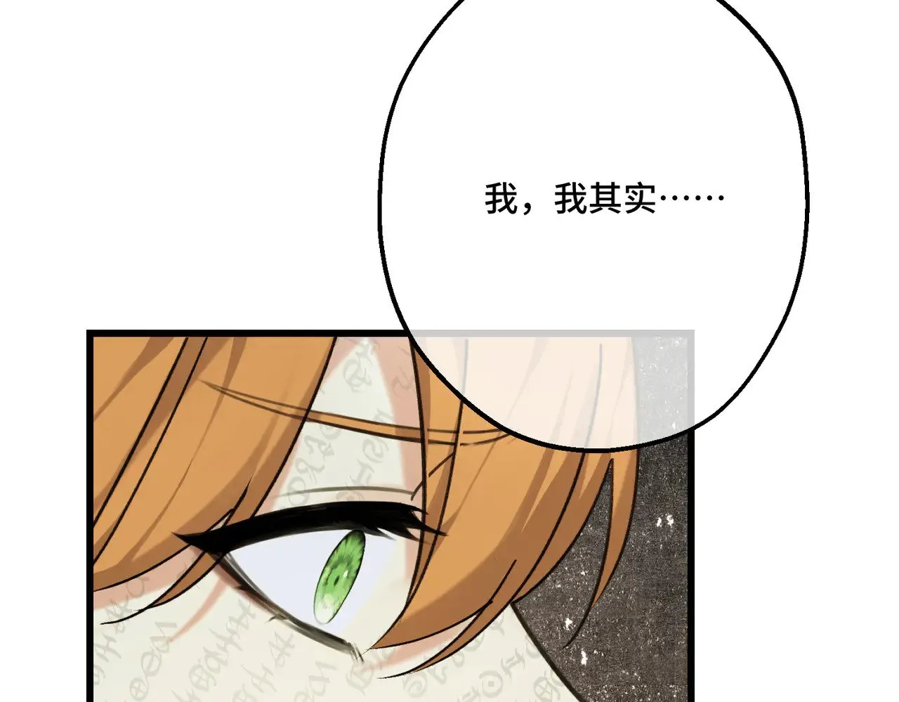 第41话 恶者重生 第83页
