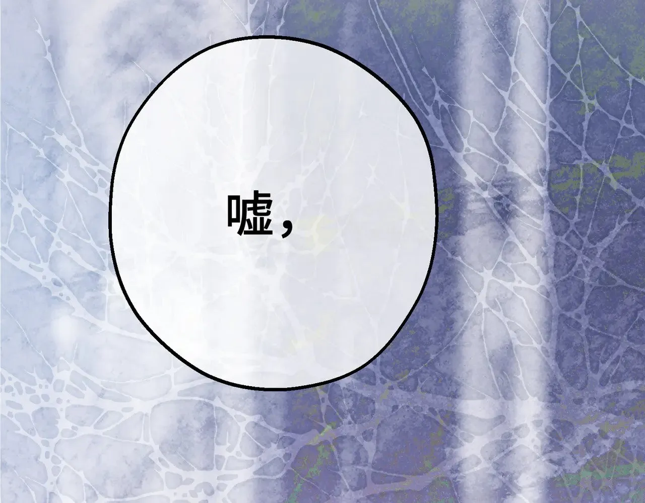 第41话 恶者重生 第85页