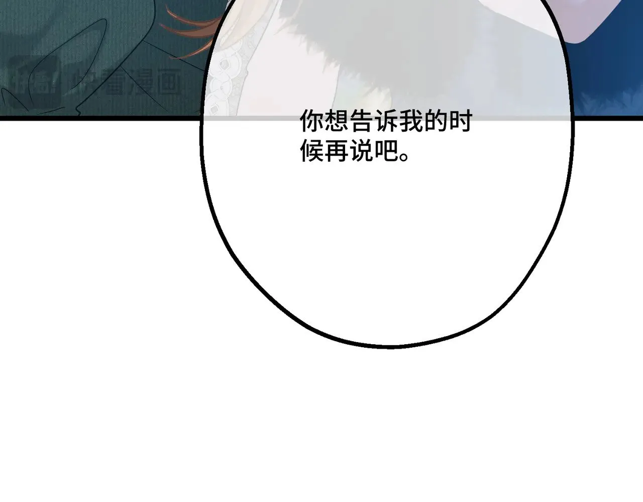 第41话 恶者重生 第88页