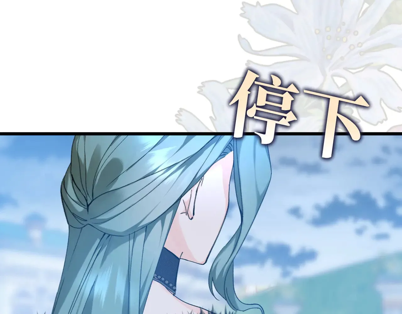 第41话 恶者重生 第96页