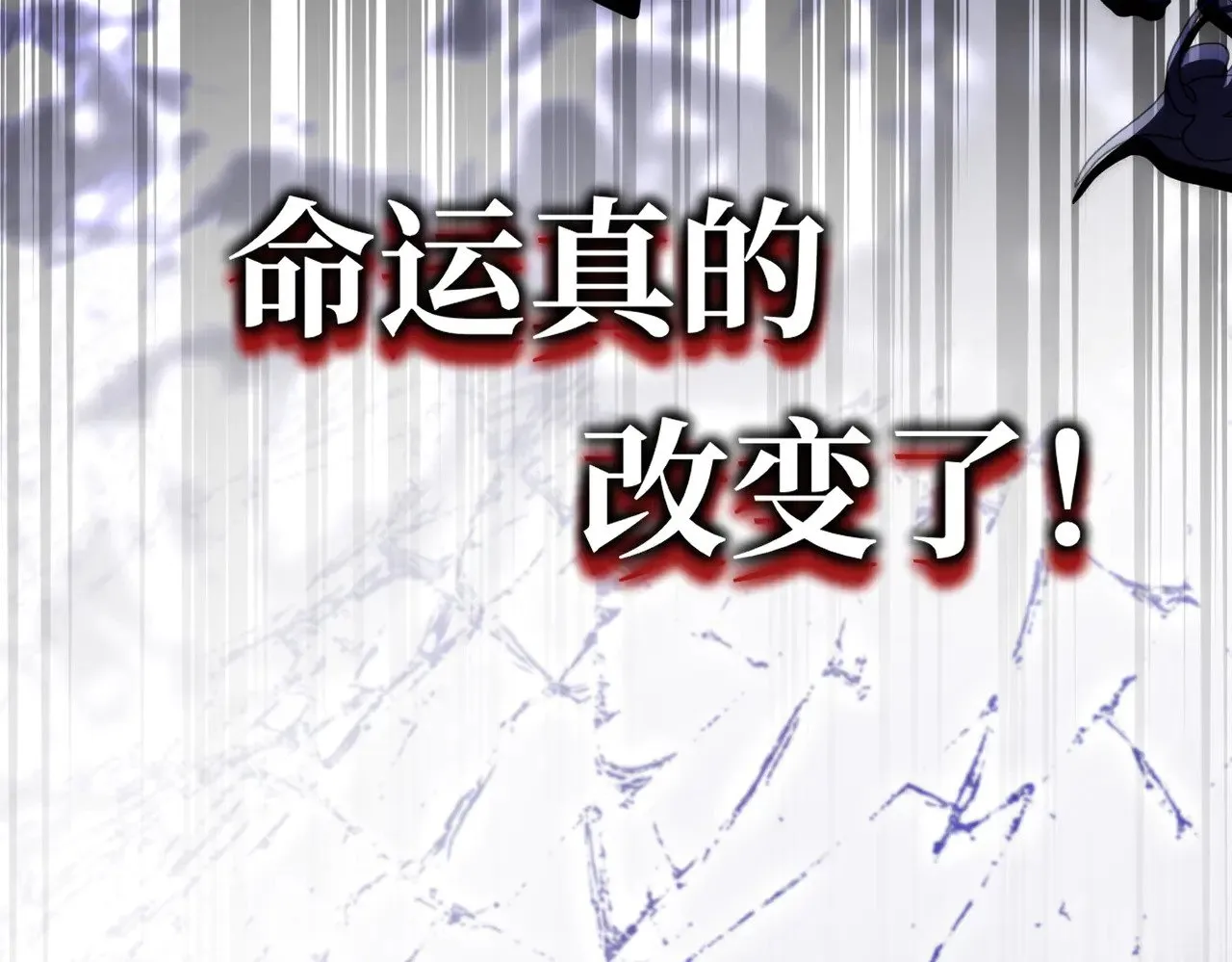 第41话 恶者重生 第105页