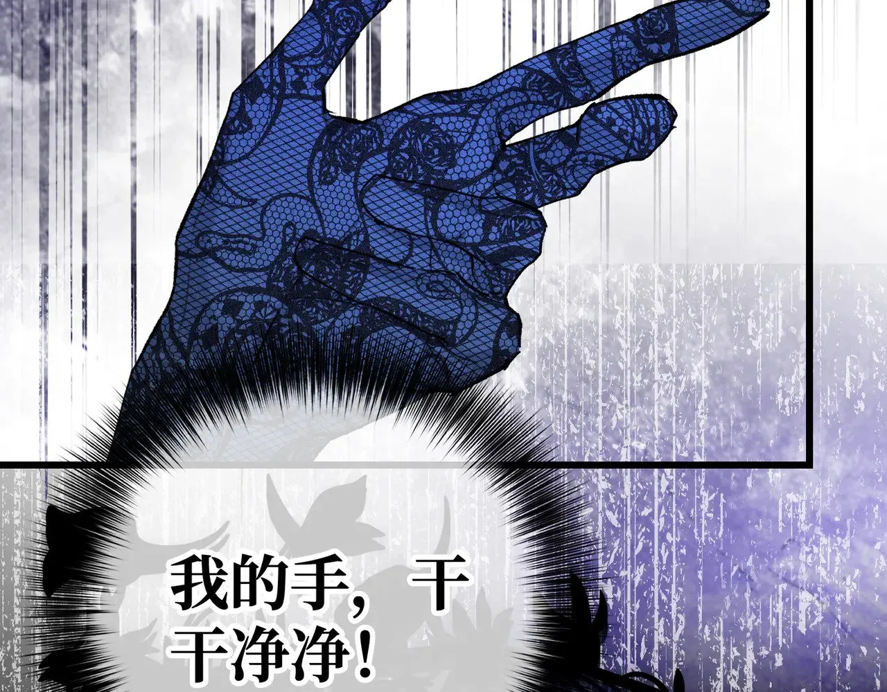 第41话 恶者重生 第107页