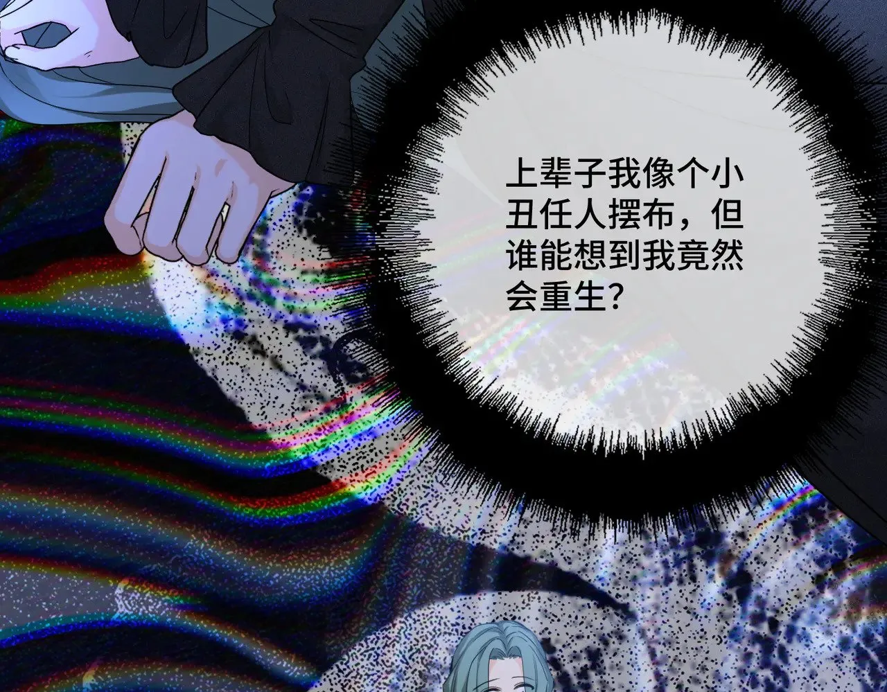 第41话 恶者重生 第112页