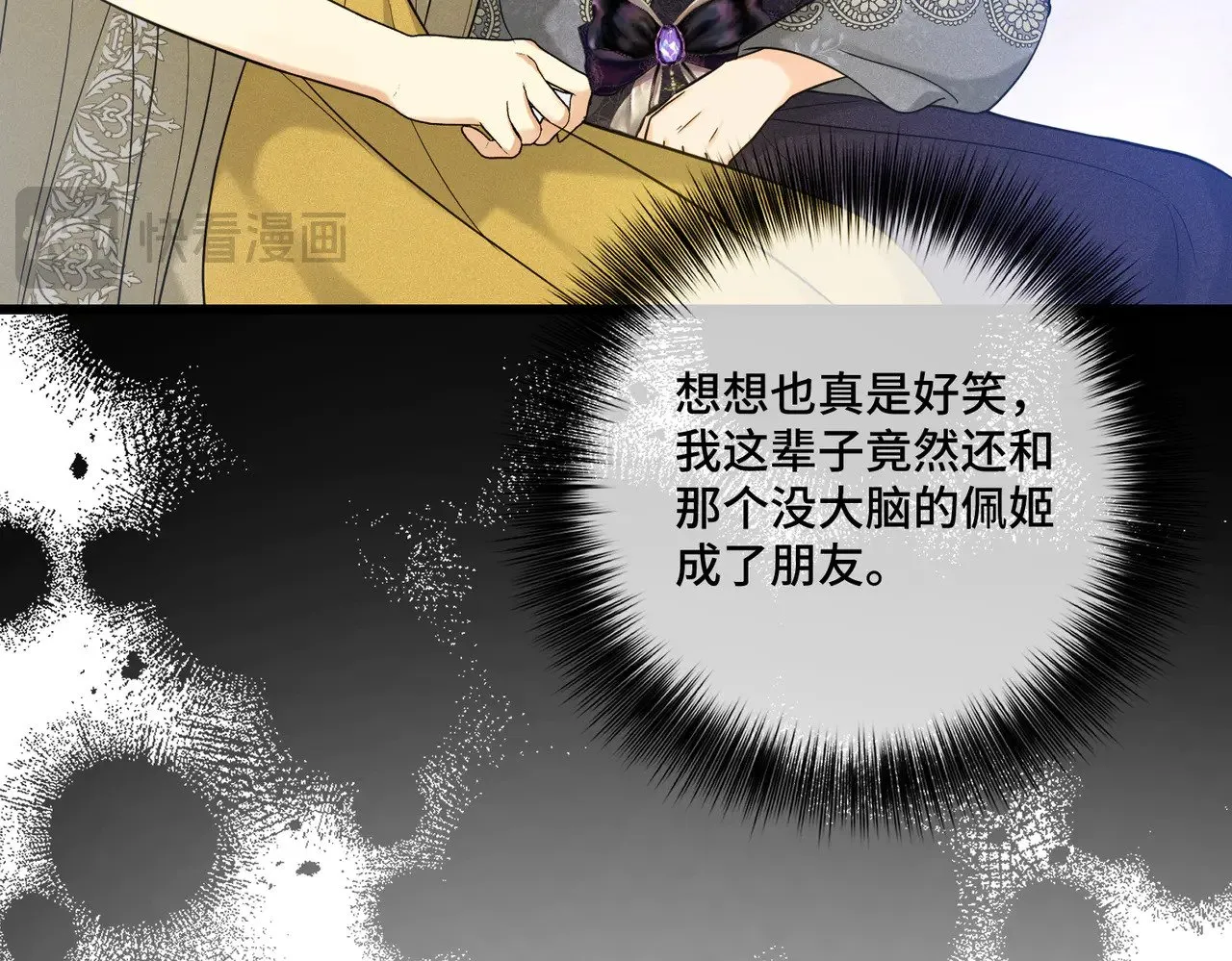 第41话 恶者重生 第116页