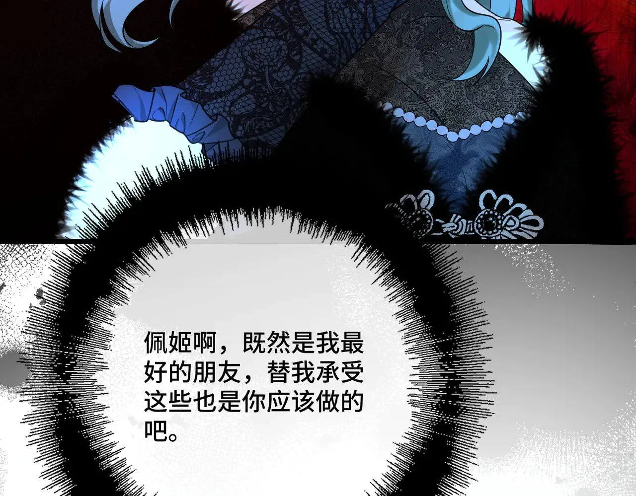 第41话 恶者重生 第118页
