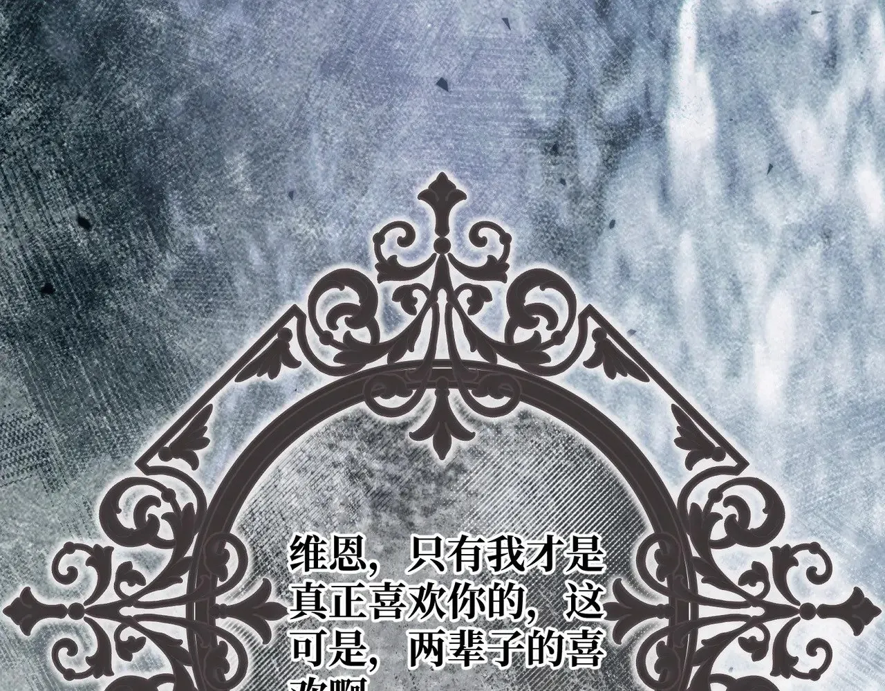 第41话 恶者重生 第125页