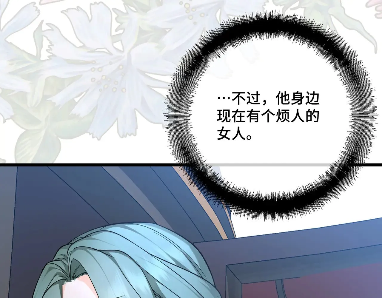 第41话 恶者重生 第129页