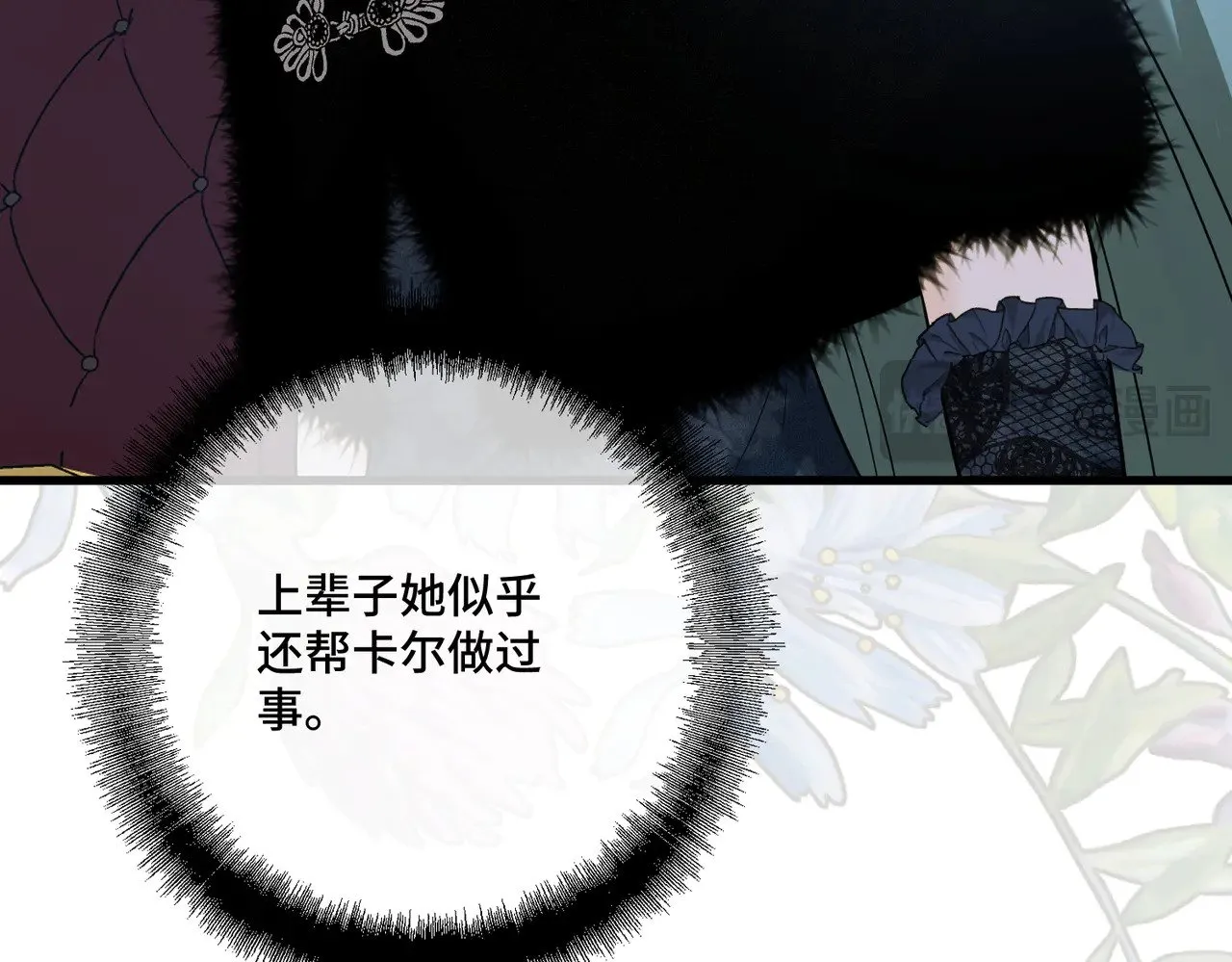 第41话 恶者重生 第131页