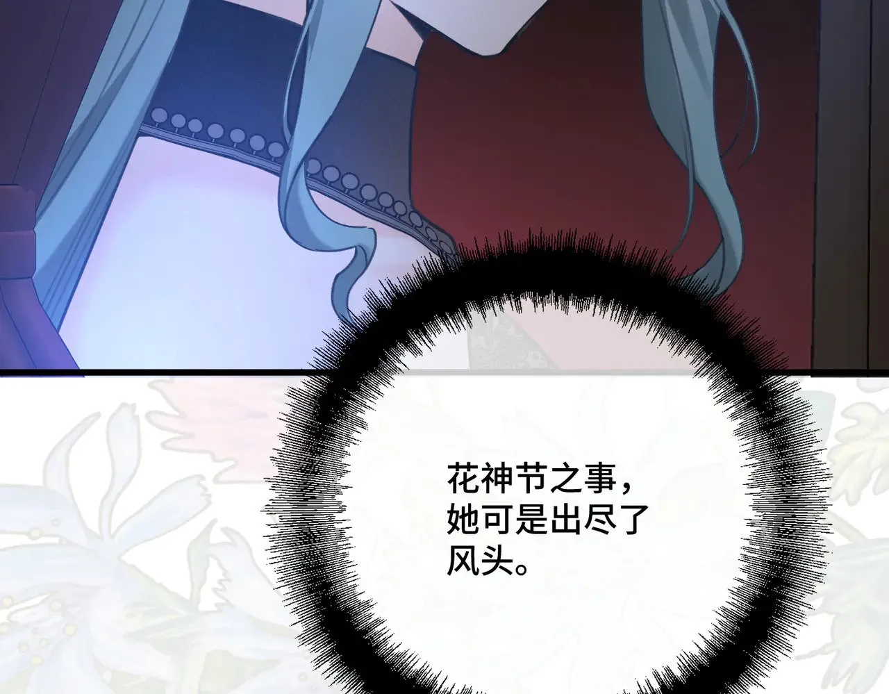 第41话 恶者重生 第137页