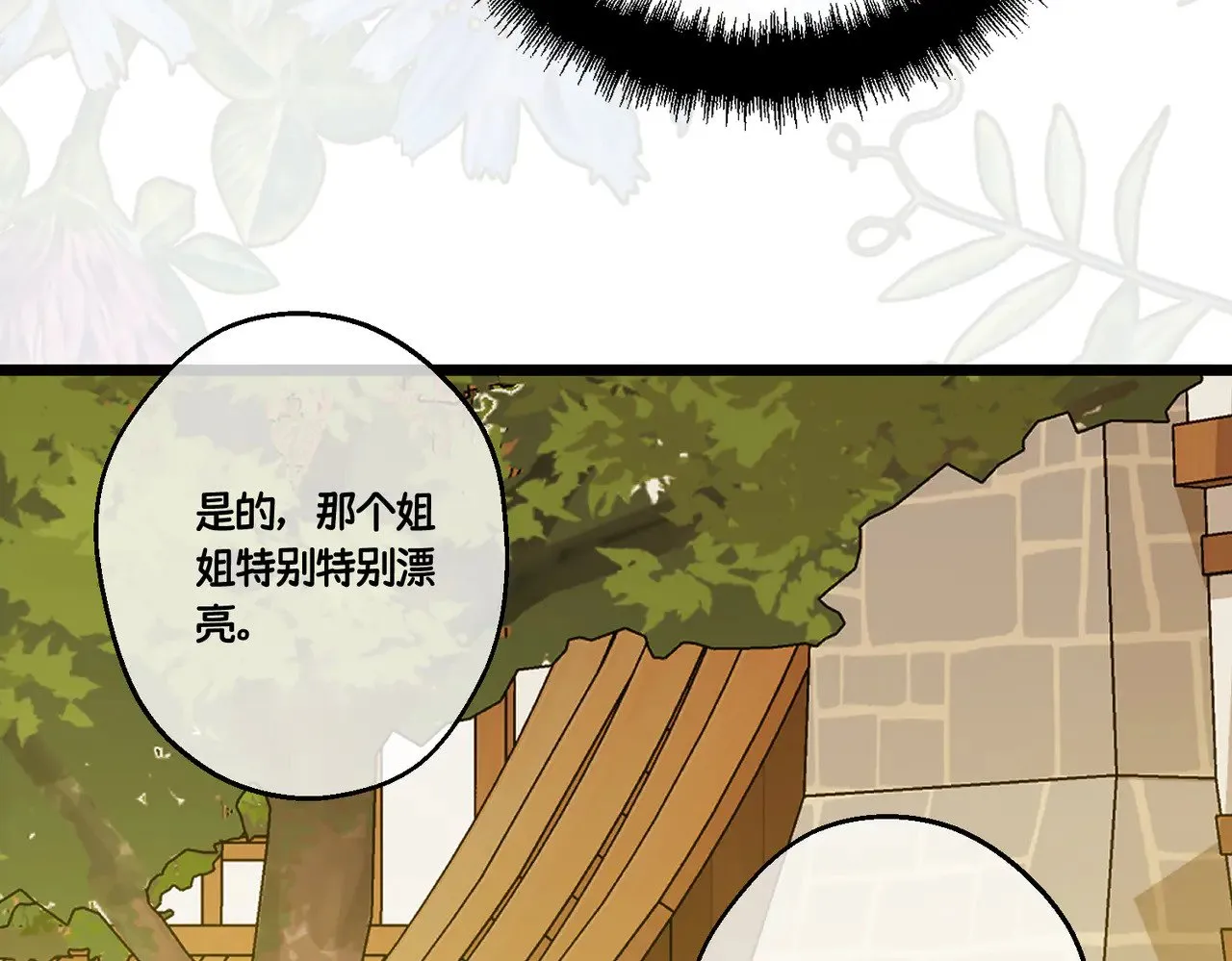 第41话 恶者重生 第138页