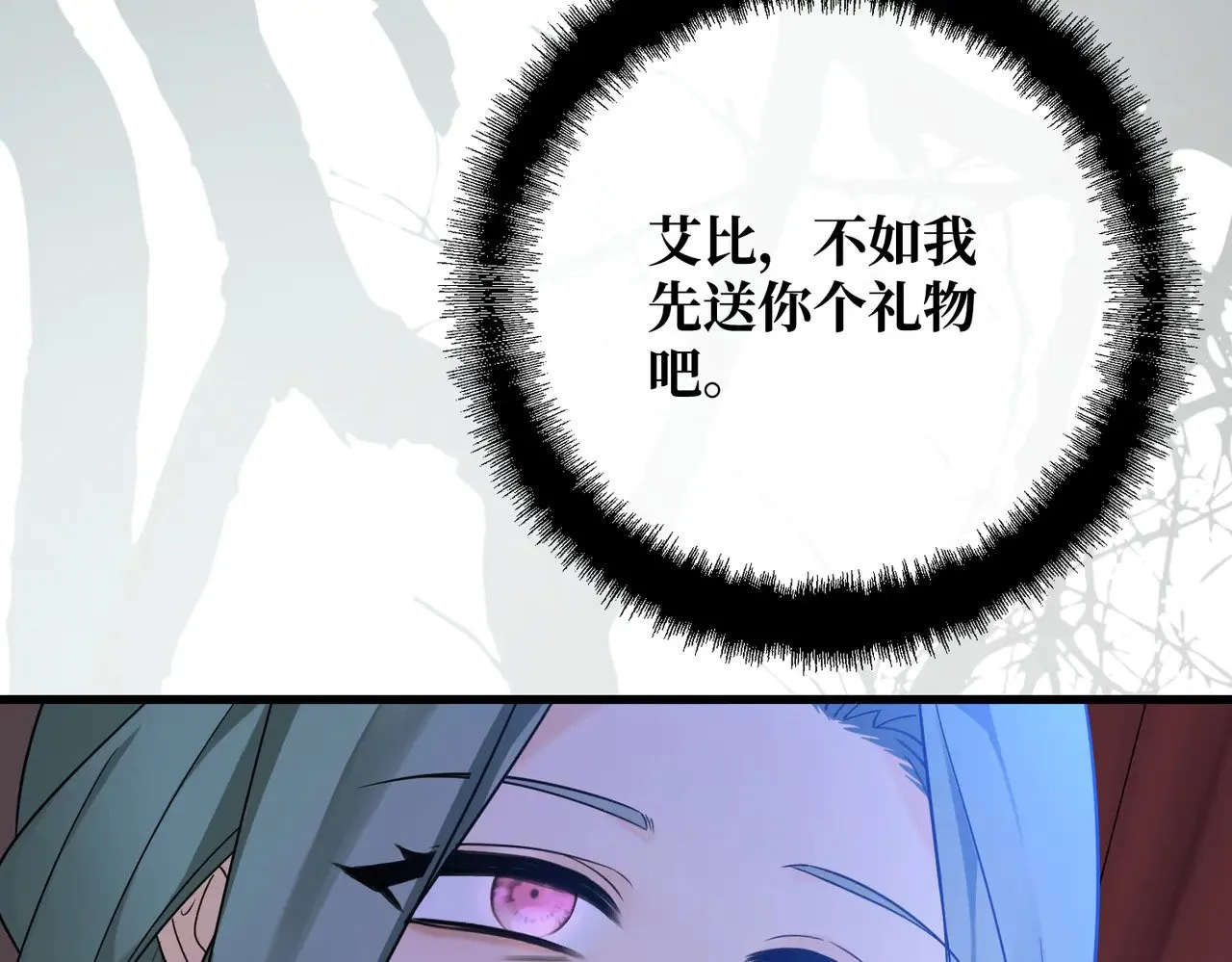 第41话 恶者重生 第141页