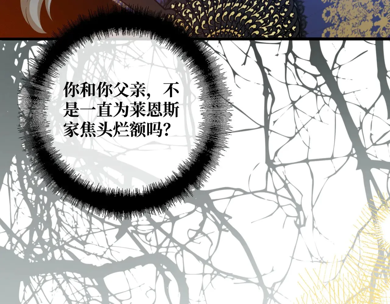 第41话 恶者重生 第143页