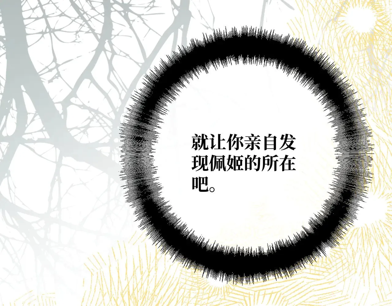 第41话 恶者重生 第144页