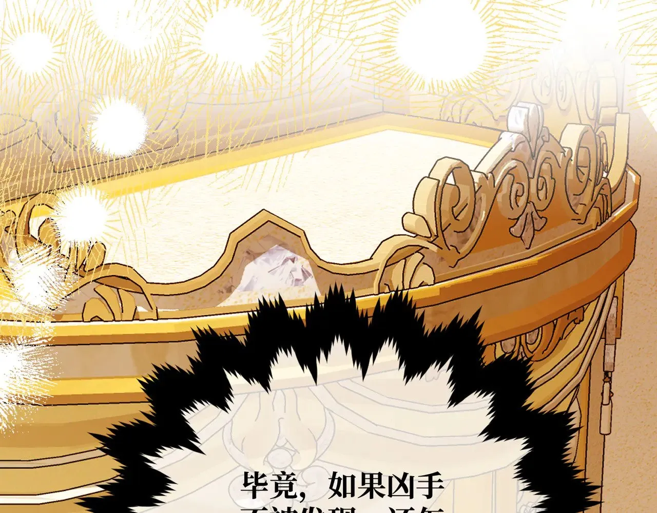 第41话 恶者重生 第145页