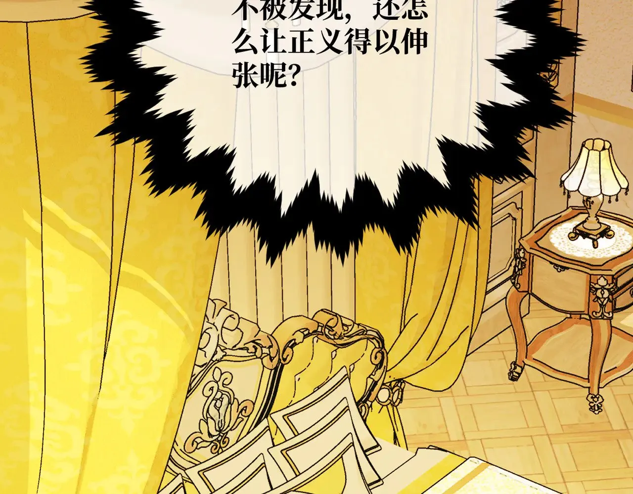 第41话 恶者重生 第146页