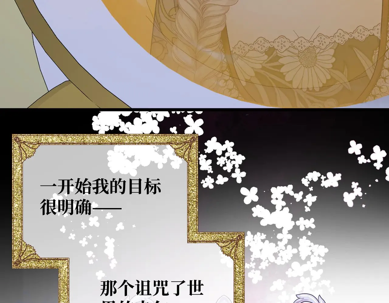 第42话 第二场火灾 第7页