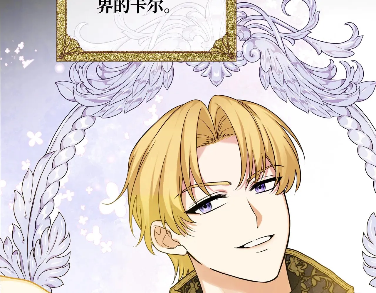 第42话 第二场火灾 第8页