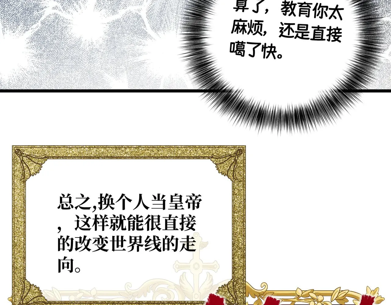 第42话 第二场火灾 第15页