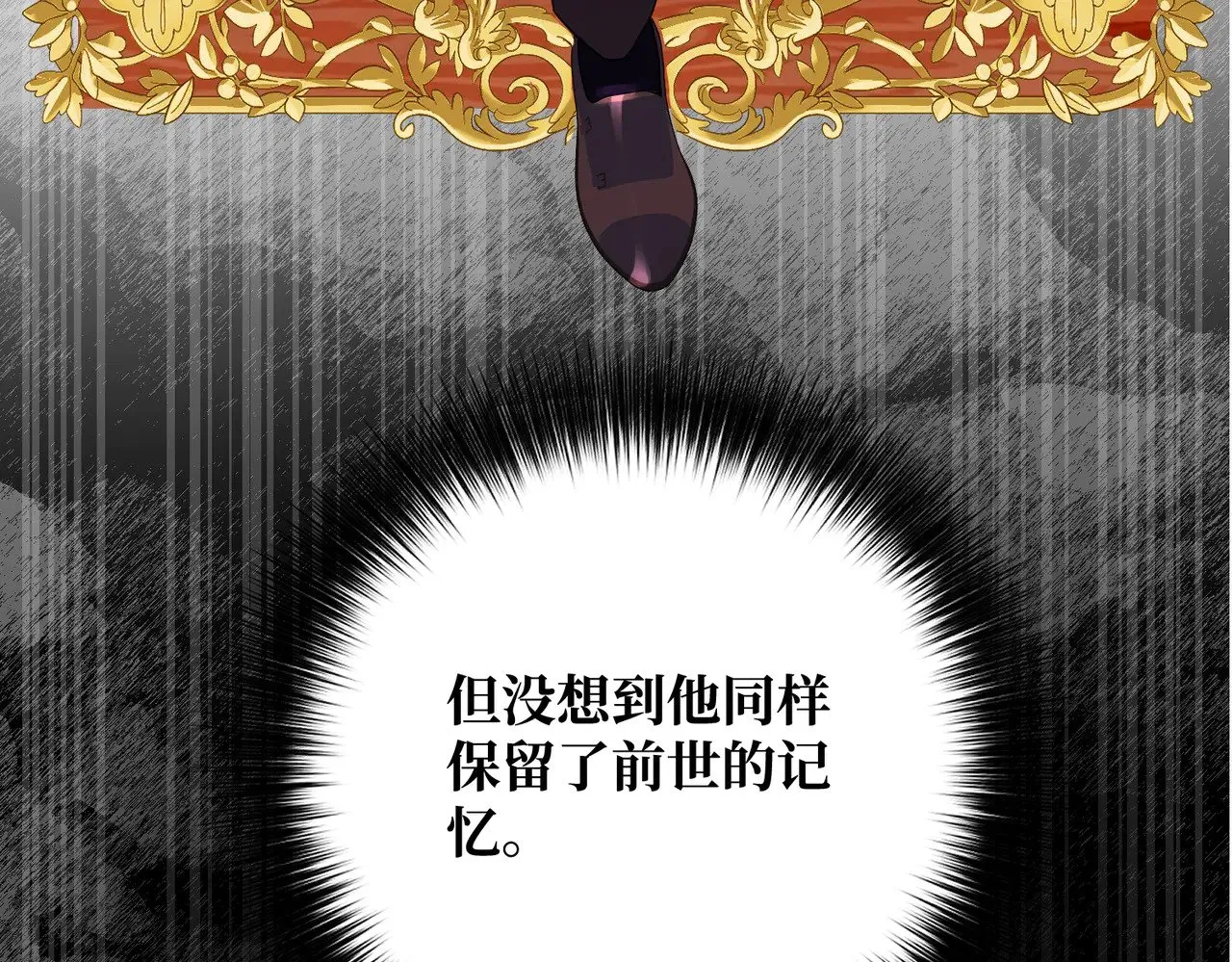 第42话 第二场火灾 第18页