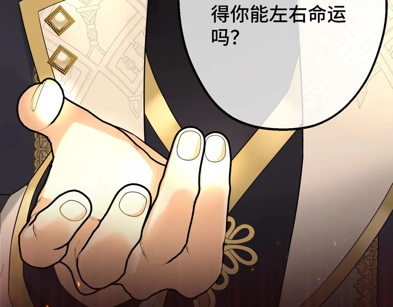第42话 第二场火灾 第21页