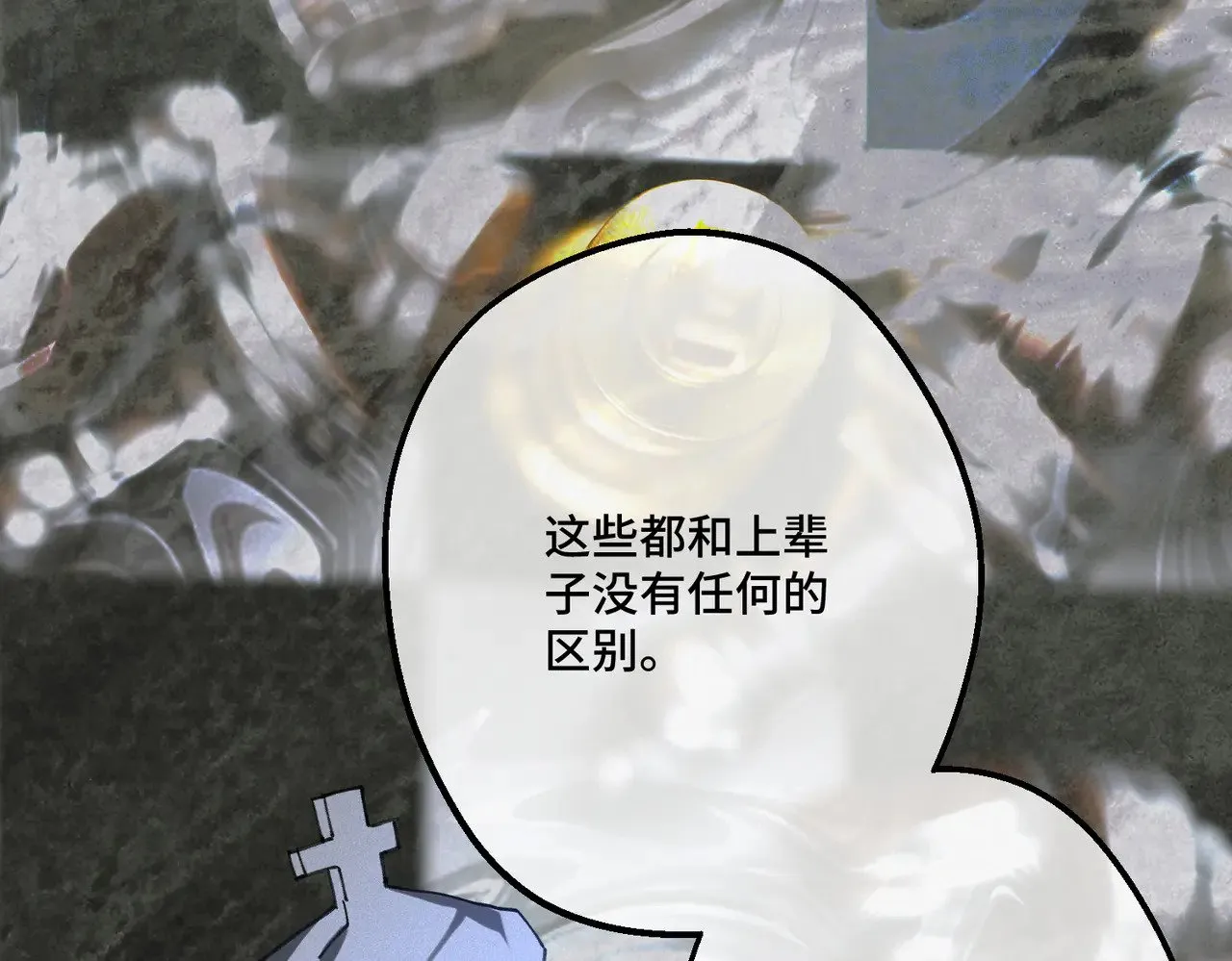 第42话 第二场火灾 第23页