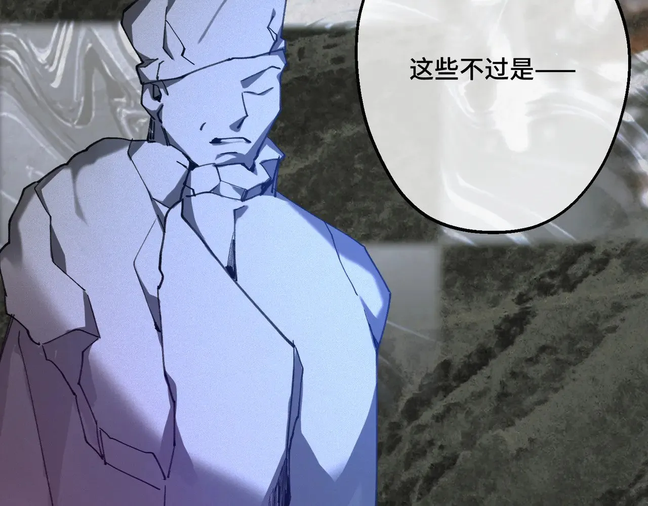 第42话 第二场火灾 第24页