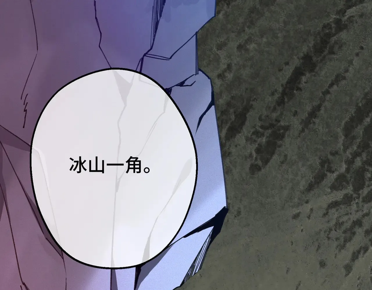 第42话 第二场火灾 第25页