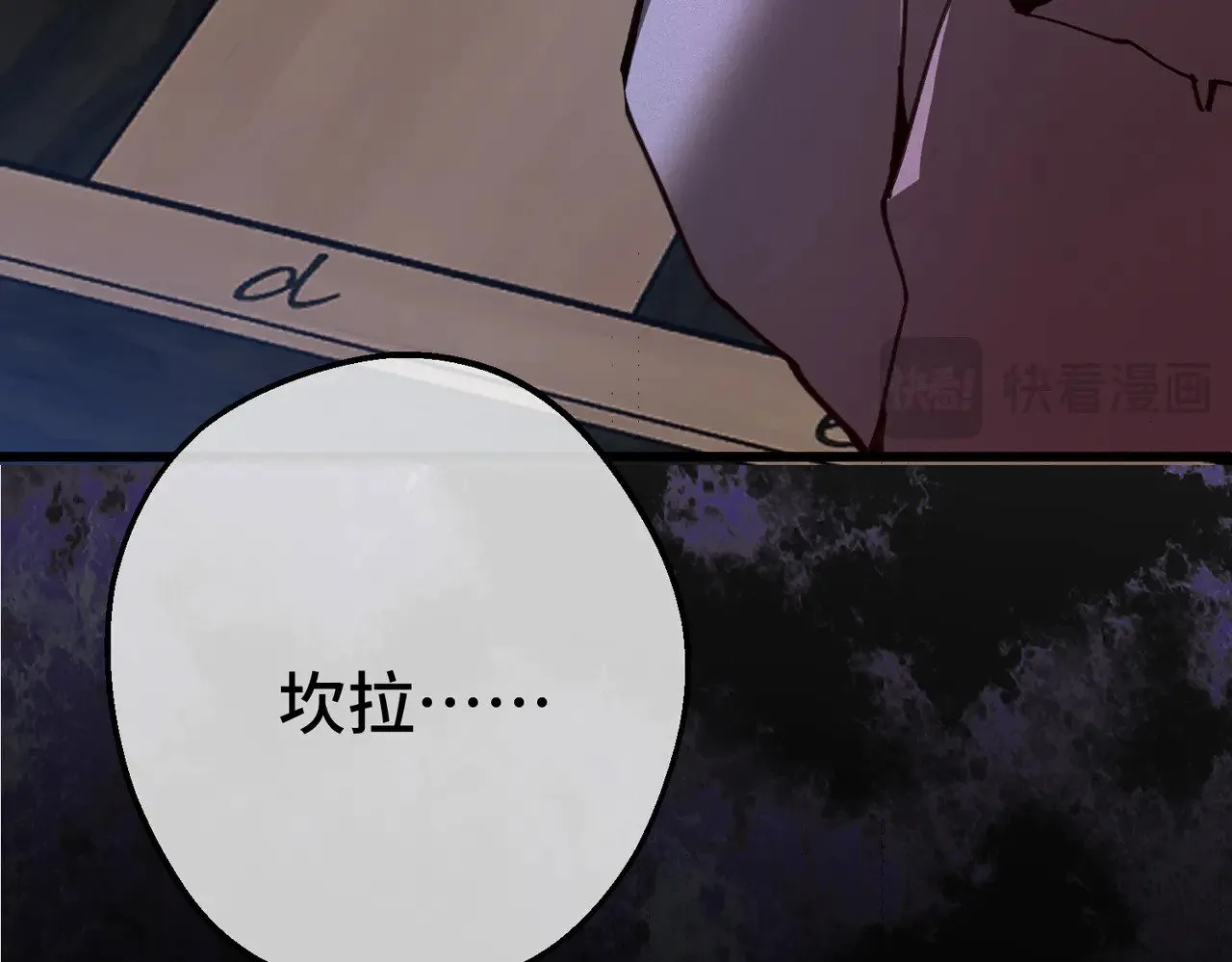 第42话 第二场火灾 第28页