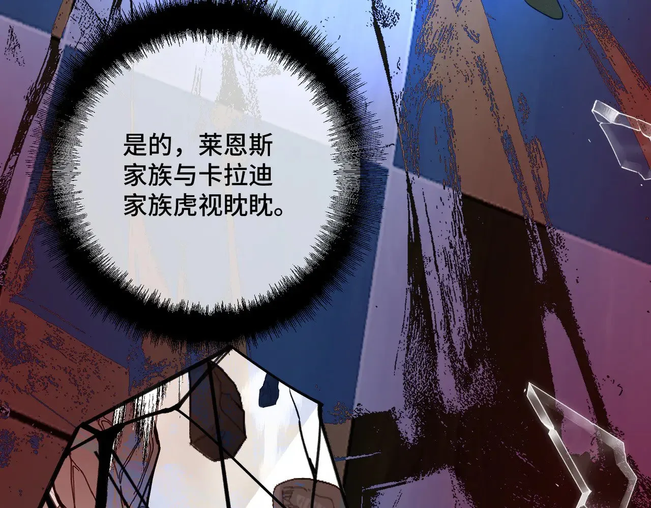 第42话 第二场火灾 第42页