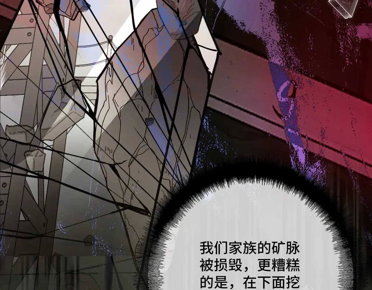 第42话 第二场火灾 第43页