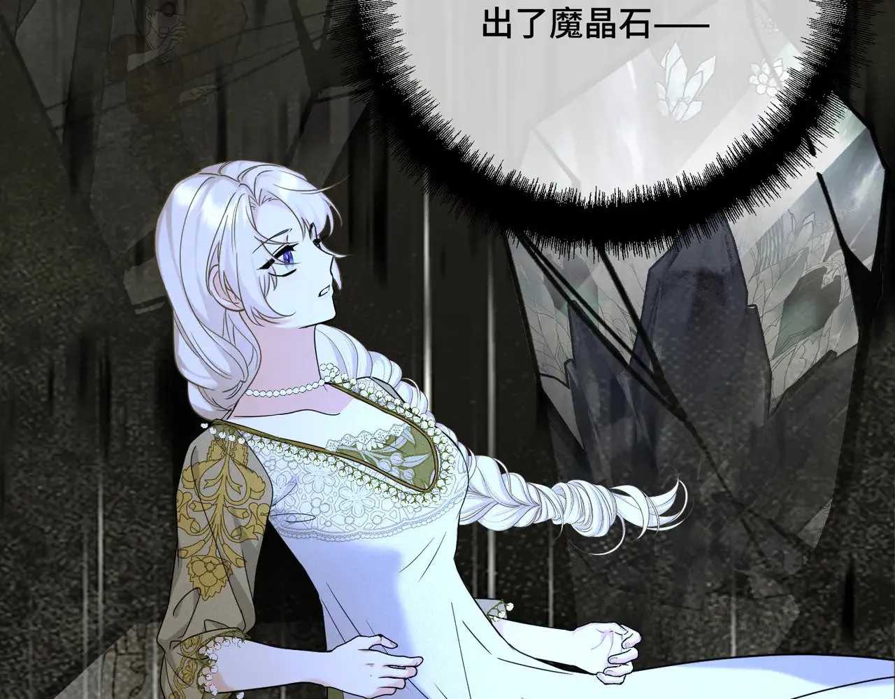 第42话 第二场火灾 第44页