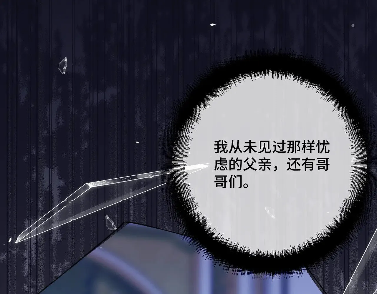 第42话 第二场火灾 第49页