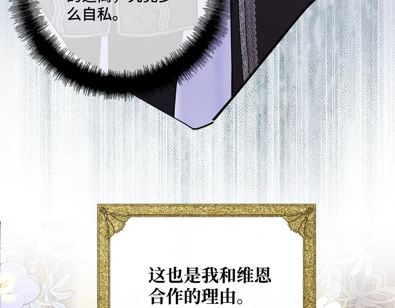 第42话 第二场火灾 第52页