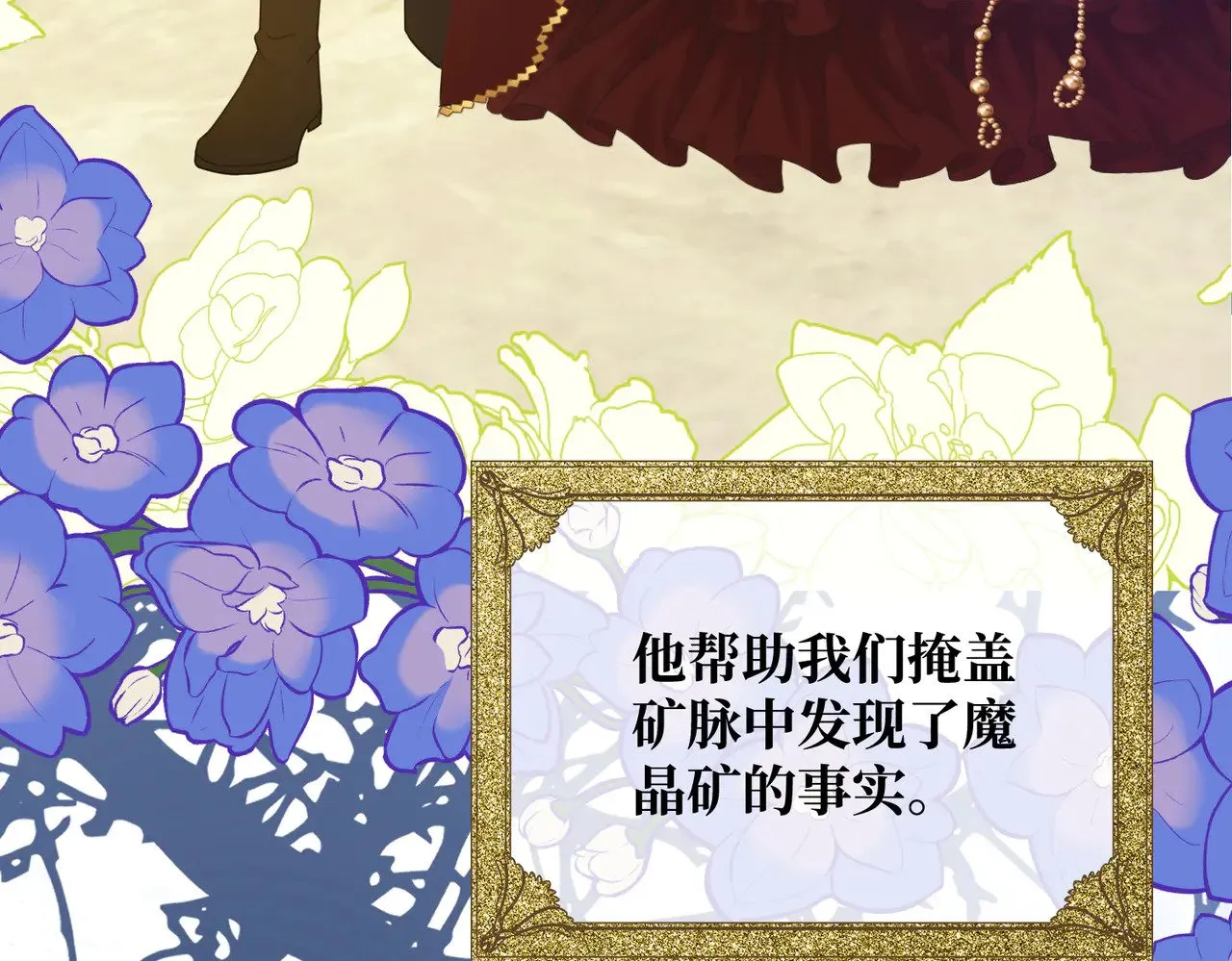 第42话 第二场火灾 第55页