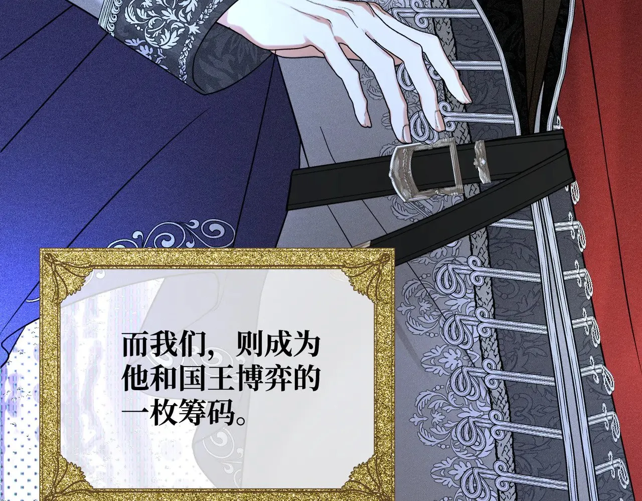第42话 第二场火灾 第58页