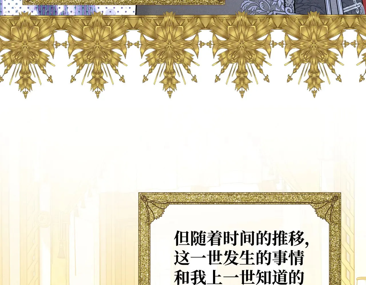 第42话 第二场火灾 第59页