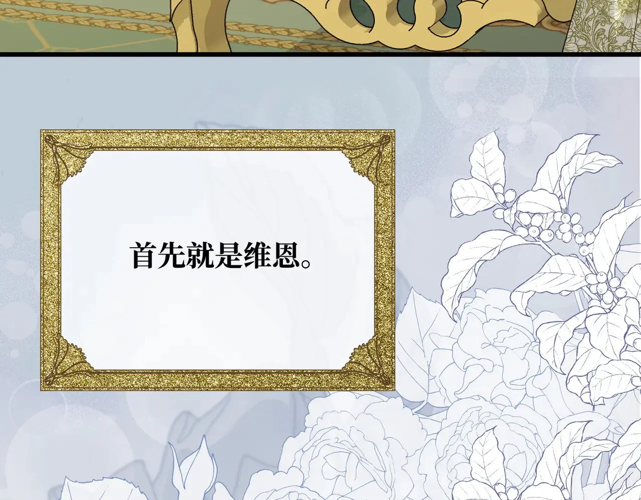 第42话 第二场火灾 第62页