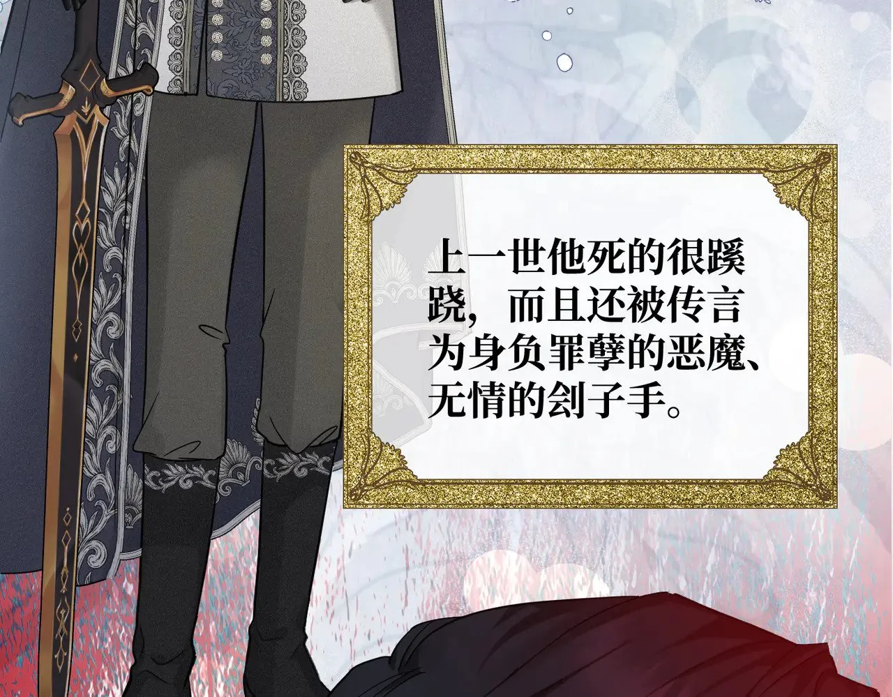 第42话 第二场火灾 第64页