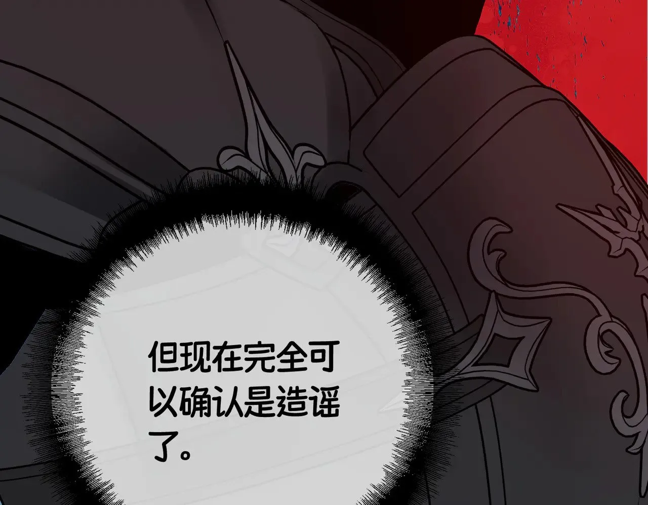 第42话 第二场火灾 第66页