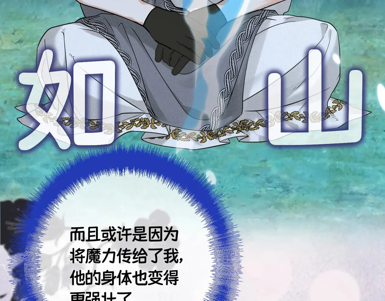 第42话 第二场火灾 第69页
