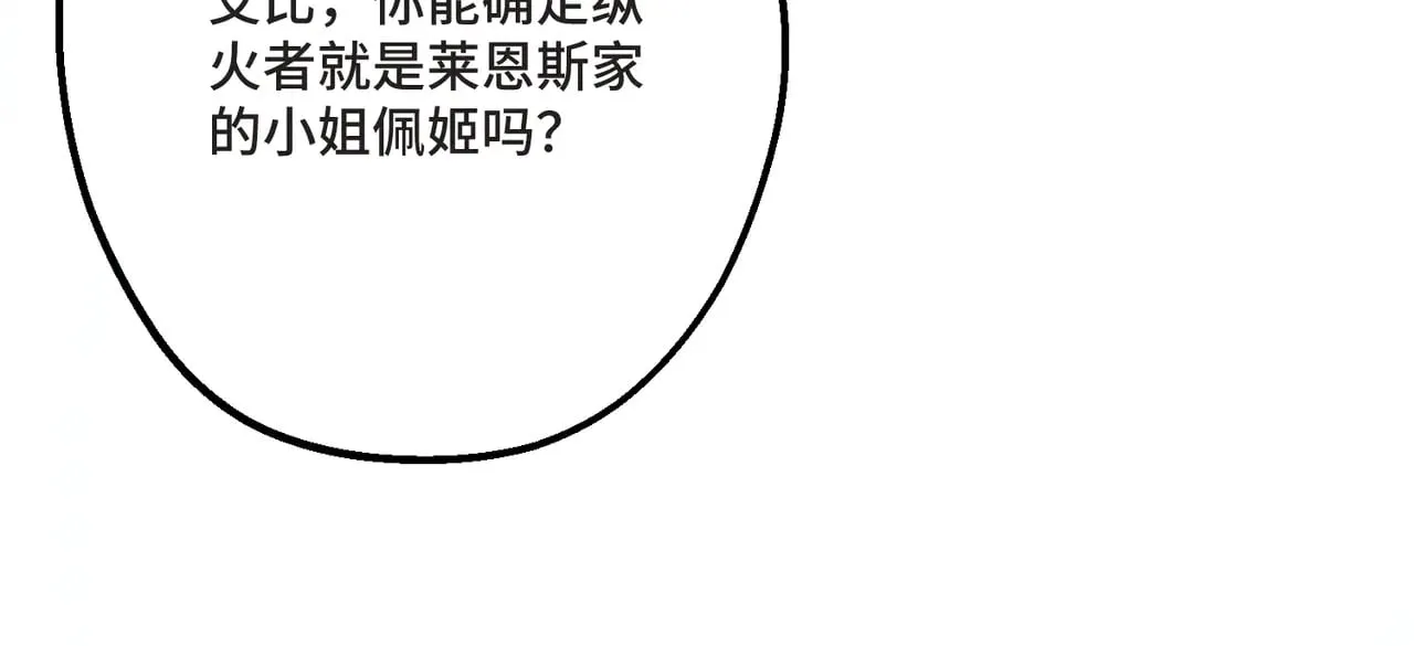 第42话 第二场火灾 第89页