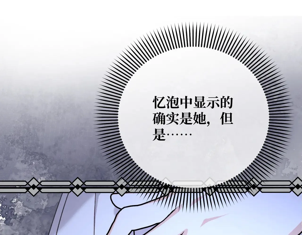 第42话 第二场火灾 第90页