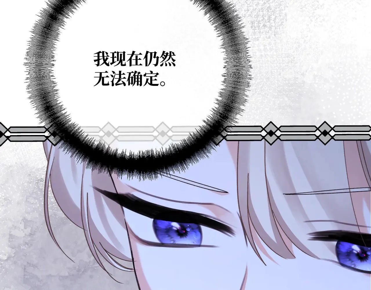 第42话 第二场火灾 第92页