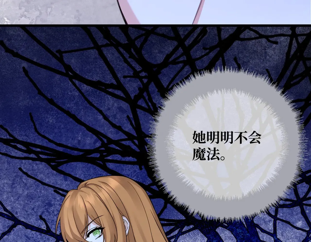 第42话 第二场火灾 第93页