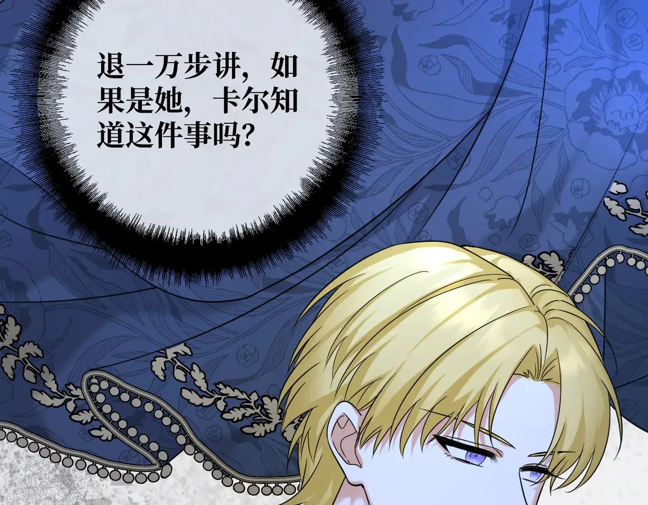 第42话 第二场火灾 第95页