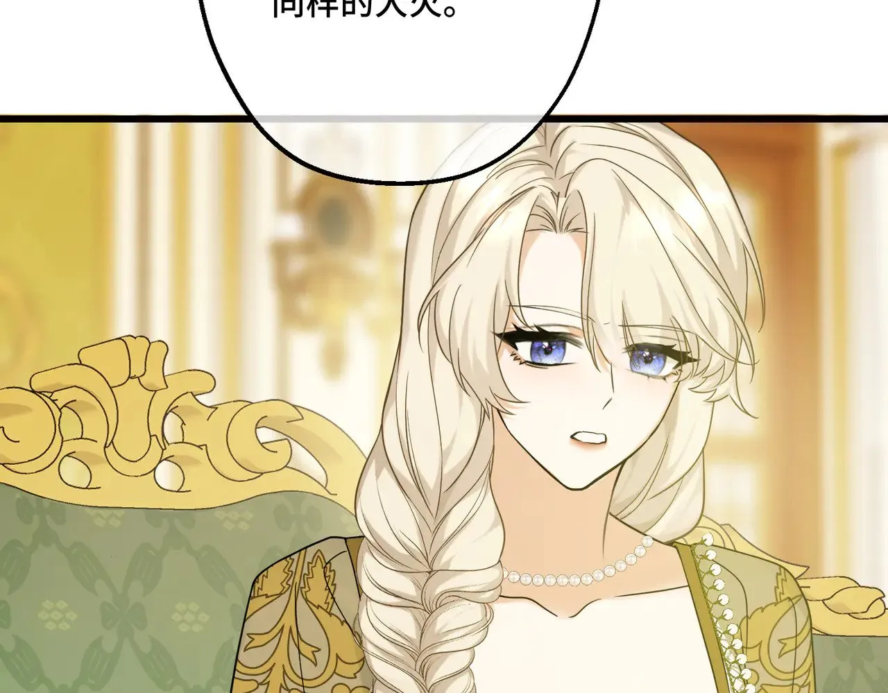 第42话 第二场火灾 第98页