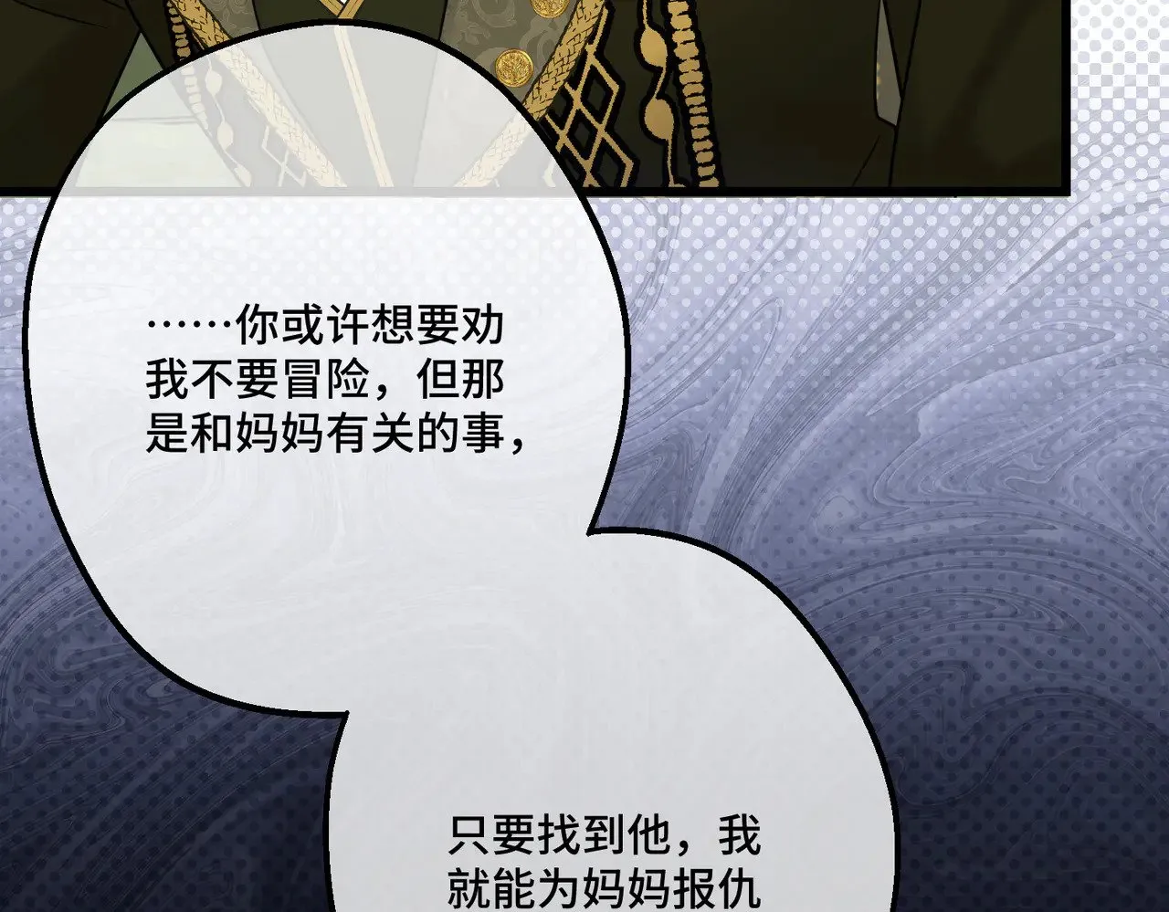 第42话 第二场火灾 第102页