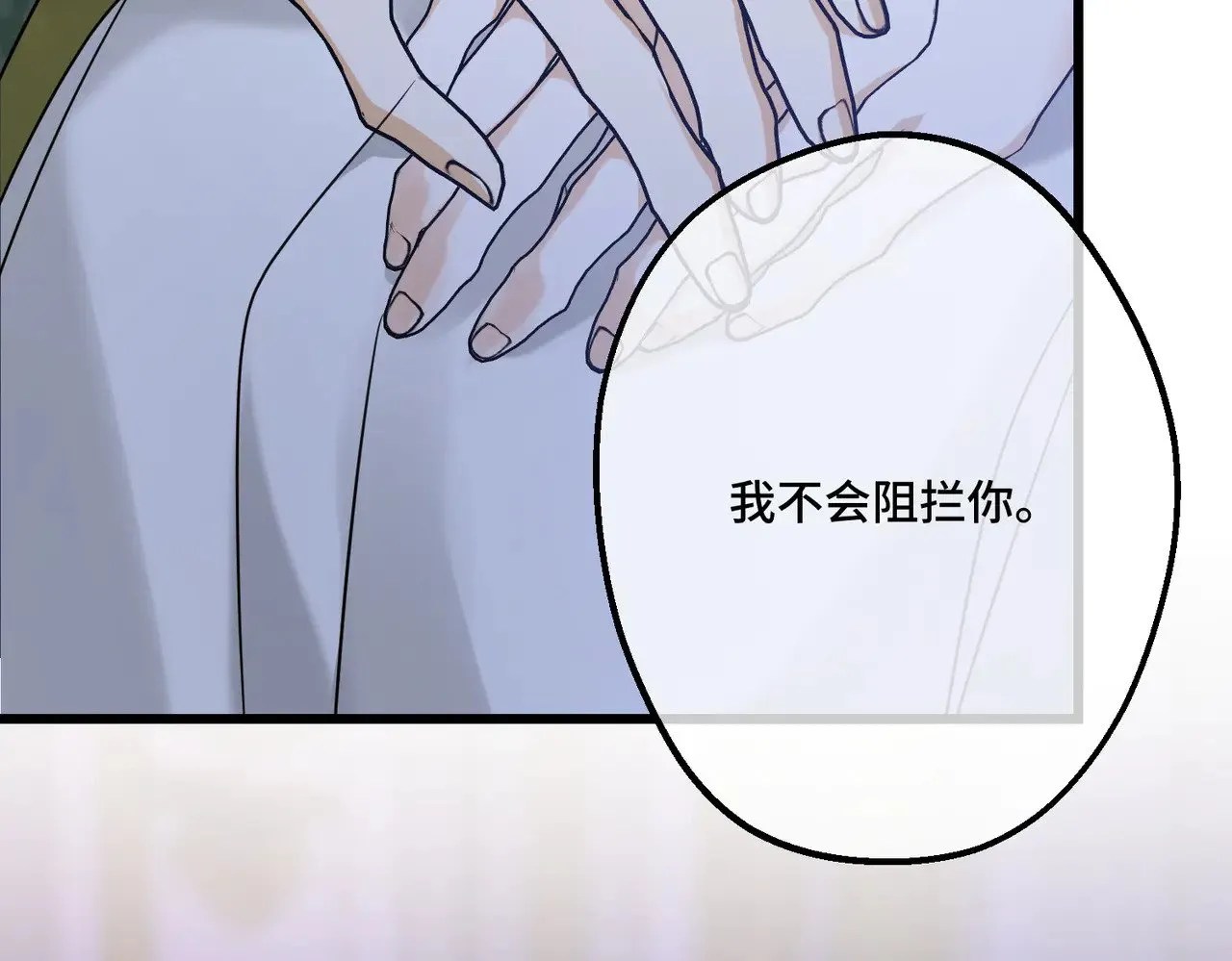 第42话 第二场火灾 第106页