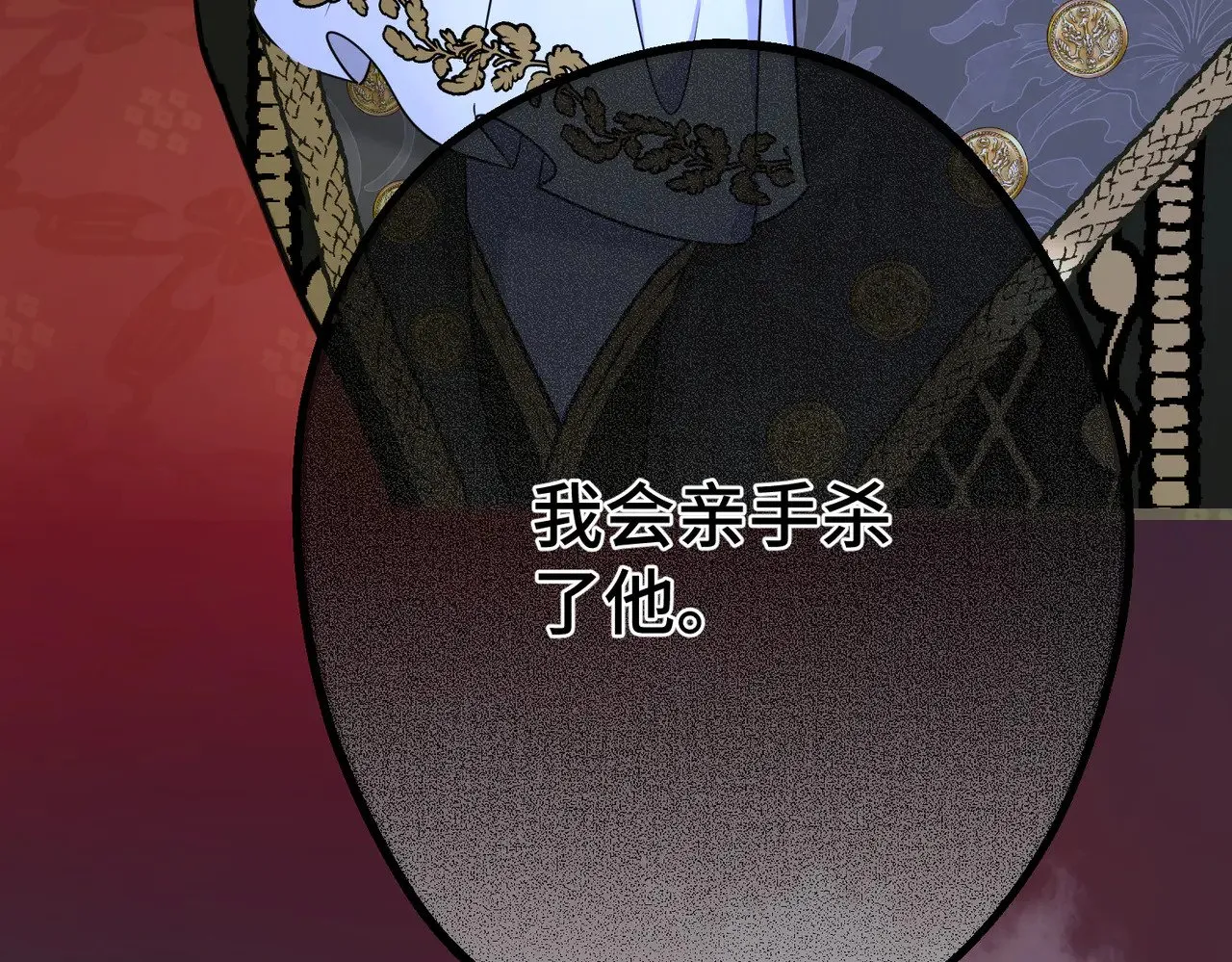第42话 第二场火灾 第110页